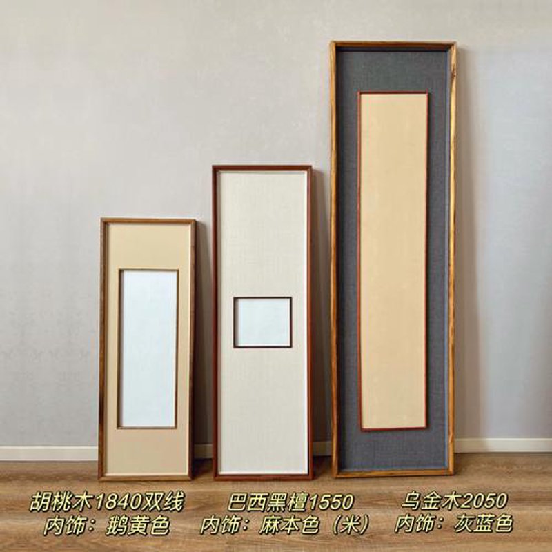 画框定制